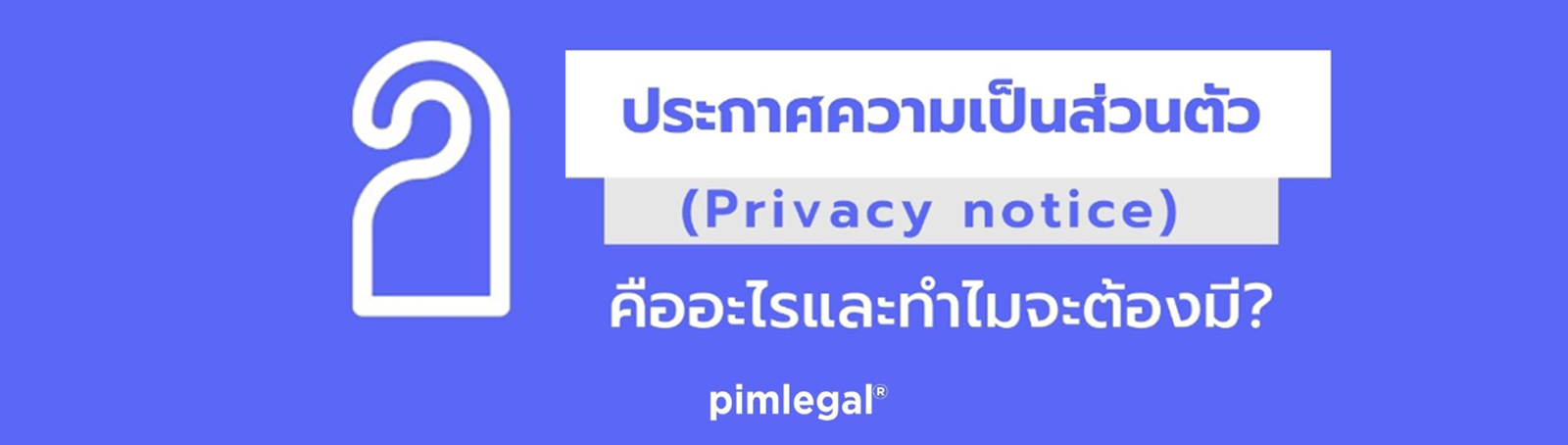 Privacy notice