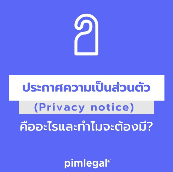 Privacy notice